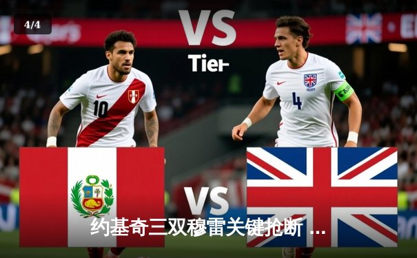 约基奇三双穆雷关键抢断 掘金加时险胜湖人迎开门红 - 4