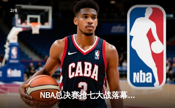 NBA总决赛抢七大战落幕：丹佛掘金加时苦战险胜迈阿密热火，约基奇三双荣膺FMVP - 2